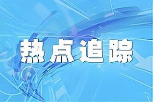 昨日砍下21分！八村塁：会按照球队的要求去打 攻防都打出请略性